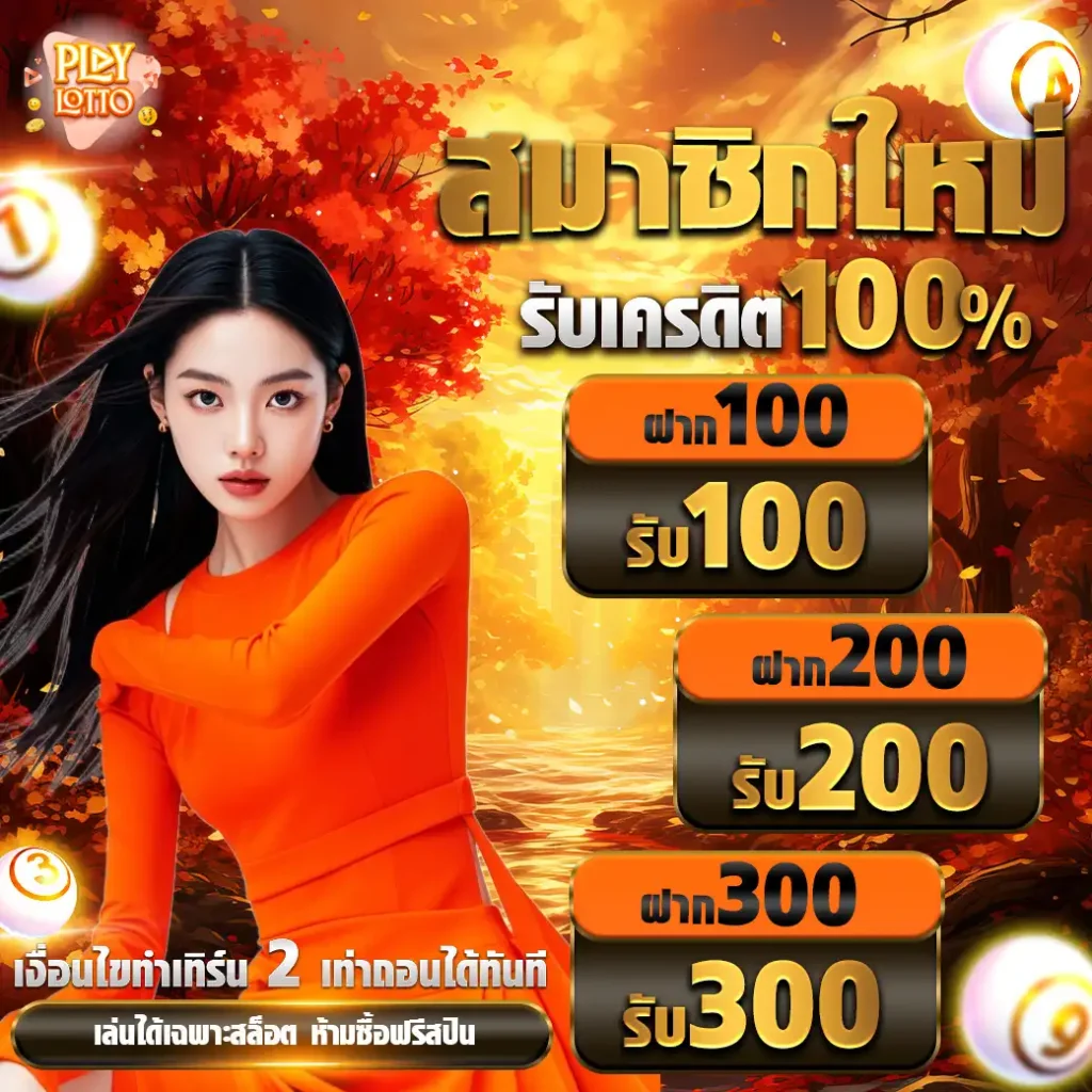 โปรโมชั่น 1