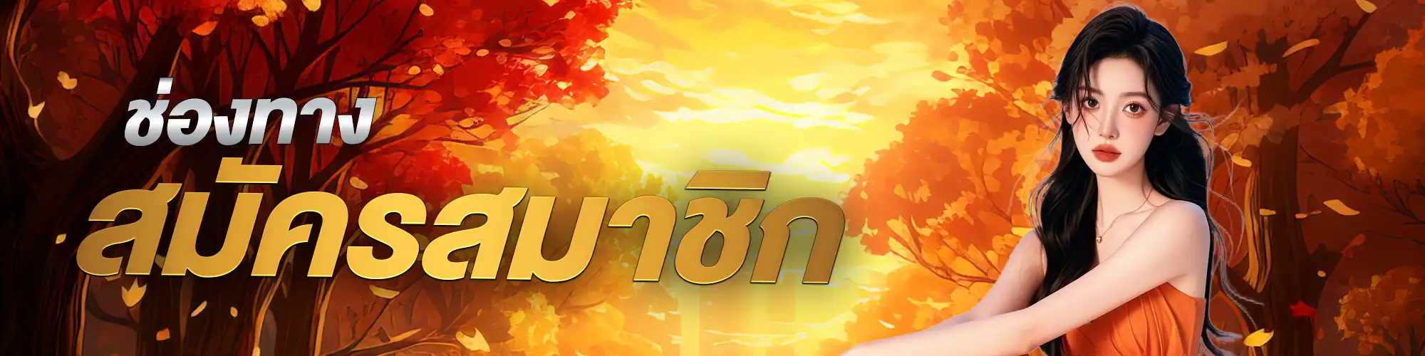 สมัคร playlotto998